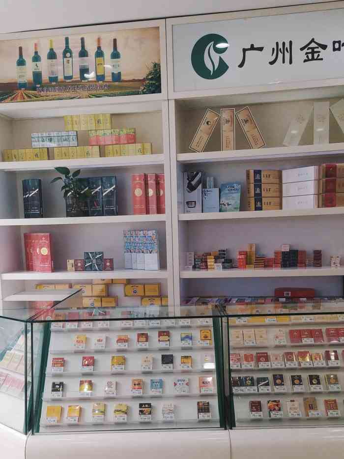 20支烟酒直营店(花蕾路店)-"十几年老客户了,从鹤洞路