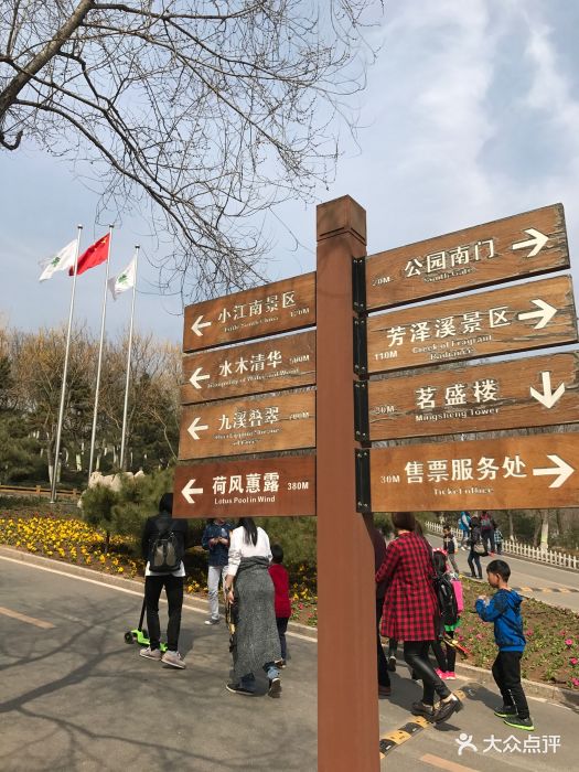 北宫国家森林公园图片 第9张