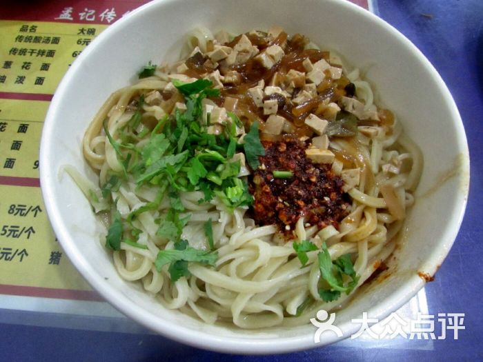 孟记传统大刀面(星源商城店-图片-华阴市美食-大众点评网