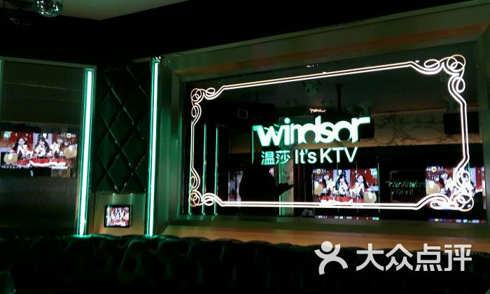 温莎ktv淮海中路店