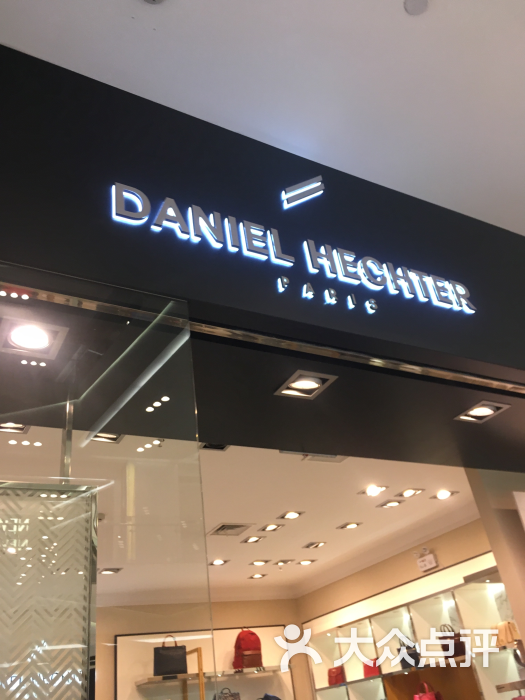 daniel hechter(凯德晶品购物中心店)图片 - 第1张