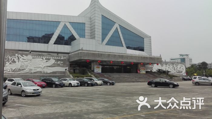 南海体育馆-图片-佛山运动健身-大众点评网