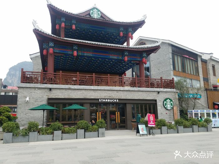 星巴克(阳朔益田西街门店)中国最美星巴克图片 - 第648张