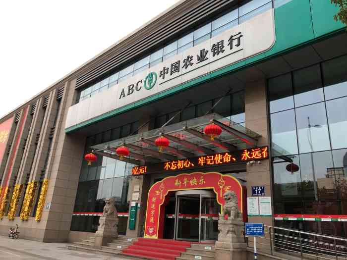 中国农业银行24小时自助银行(常熟分行营业部"有点不明白涉外业务