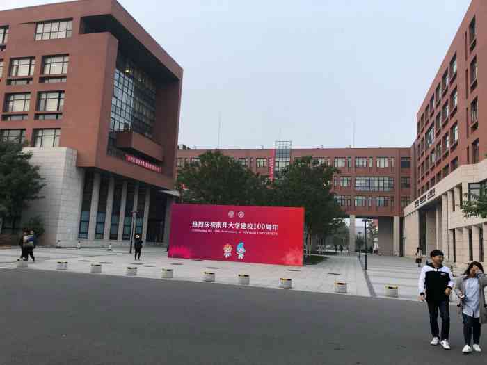 南开大学(津南校区)-"八里台校区古朴接地气,津南校区