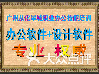 【广州从化区IT培训机构,IT入门学习】-广州学