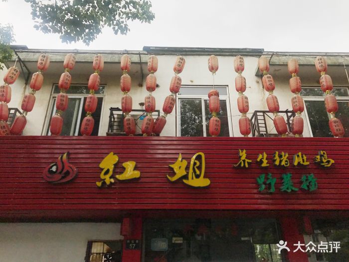 红姐养生猪肚鸡图片 - 第123张