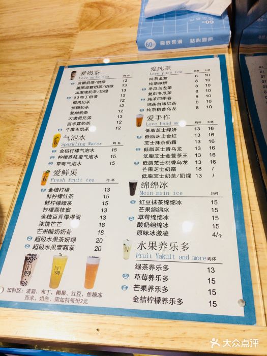 可可甜心奶茶(新北万达店)图片 - 第177张