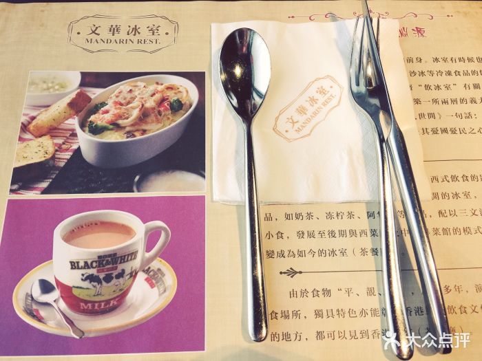 文华冰室(中心书城店)图片 第142张