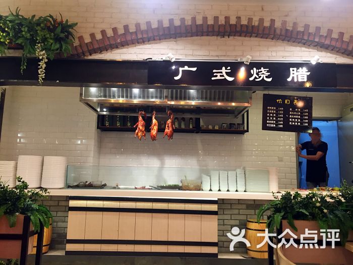 广式烧腊图片 第4张