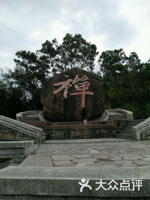 南岩古寺-图片-普宁市周边游-大众点评网