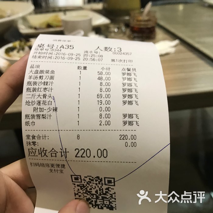 九毛九山西面馆(望海店)图片 - 第7张