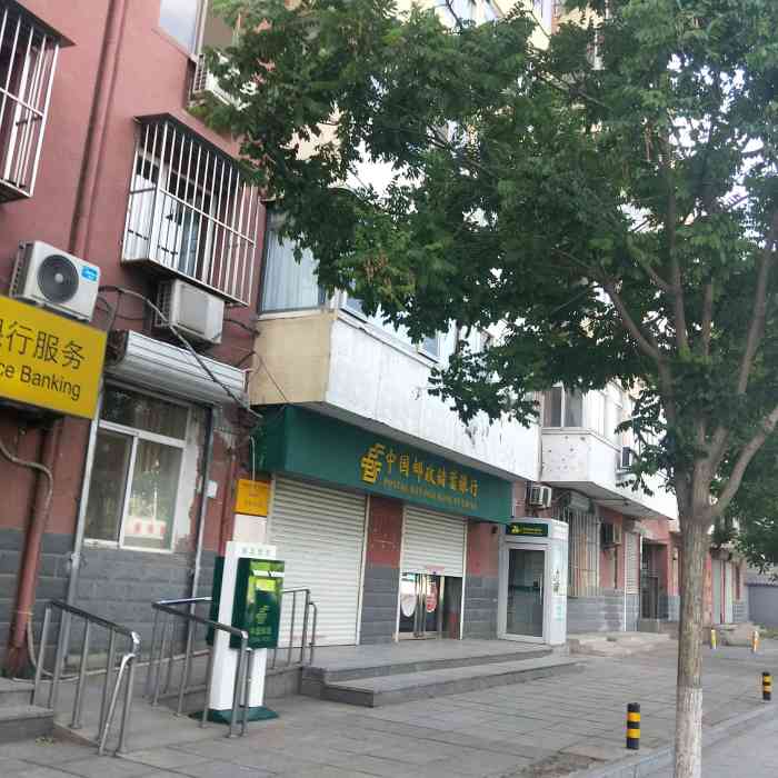 中国邮政储蓄银行(三家店邮局营业部)-"离家三站地远