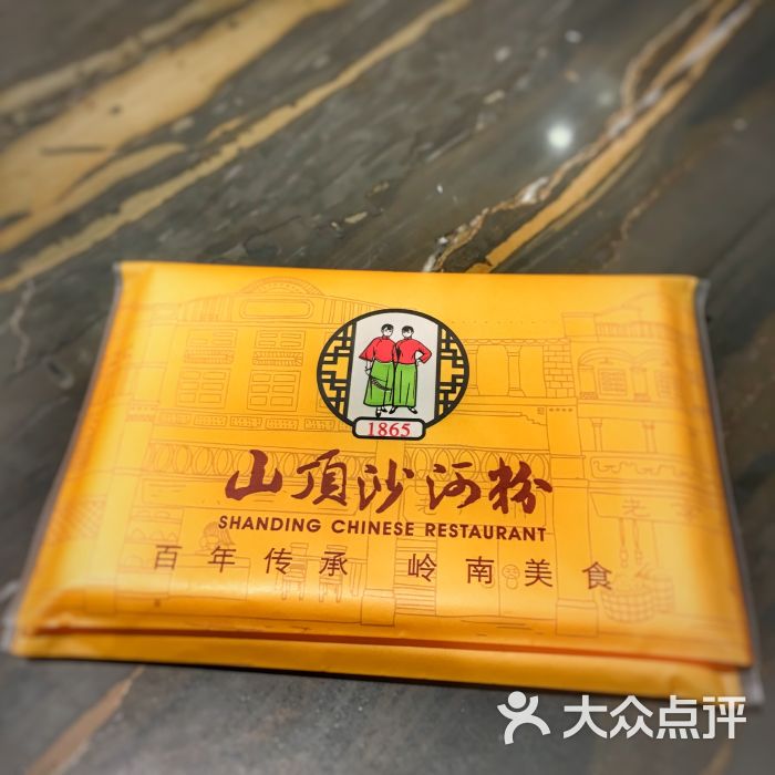 山顶沙河粉(广百新一城店)纸巾图片 第14张