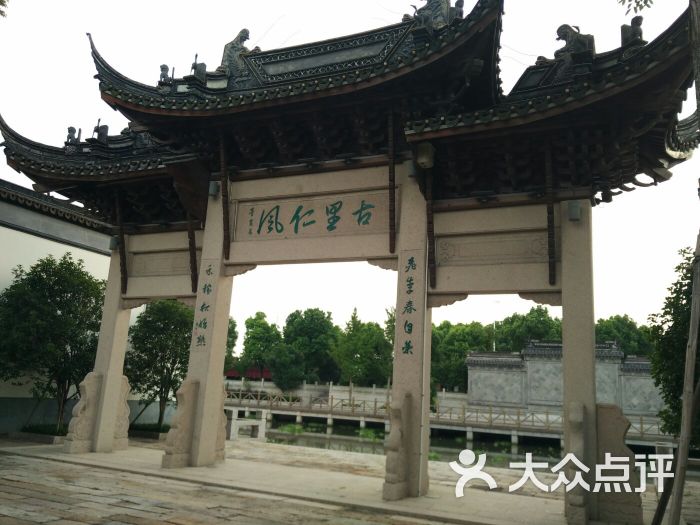 古里古镇-图片-常熟周边游-大众点评网