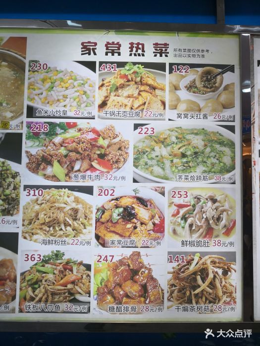 石湖大酒店-价目表-菜单图片-苏州美食-大众点评网