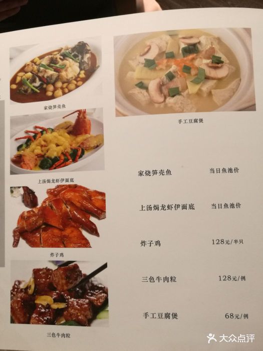 利苑酒家(淮海755店)-菜单-价目表-菜单图片-上海美食