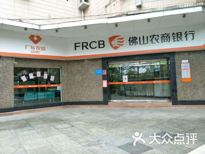 佛山农商银行打流水 大众点评
