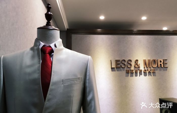 less&more西服礼服高级定制(湘域国际店)门店图片 - 第120张