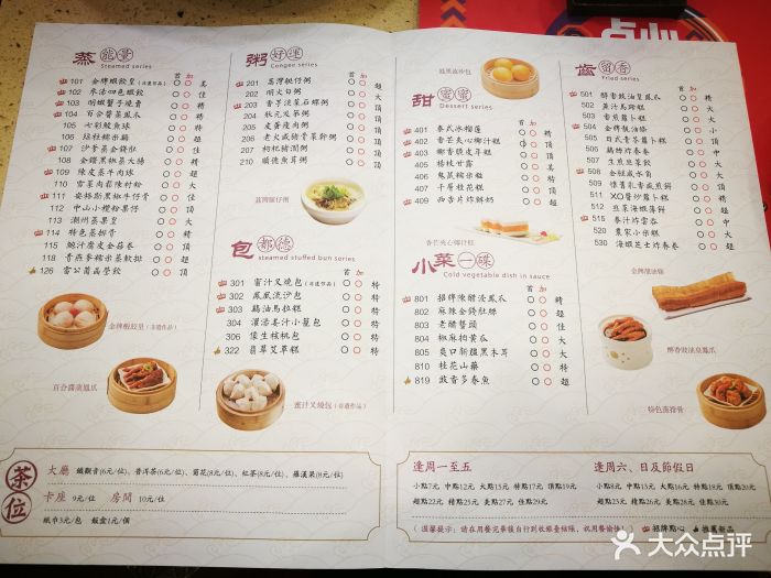 点都德(流花店)--价目表-菜单图片-广州美食-大众点评网