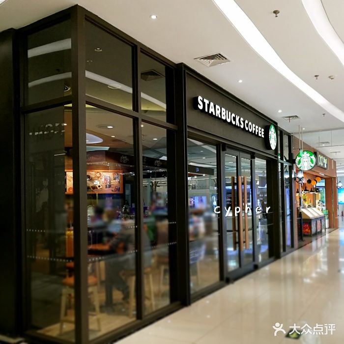 星巴克(新荟城购物中心店)门面图片 - 第1张