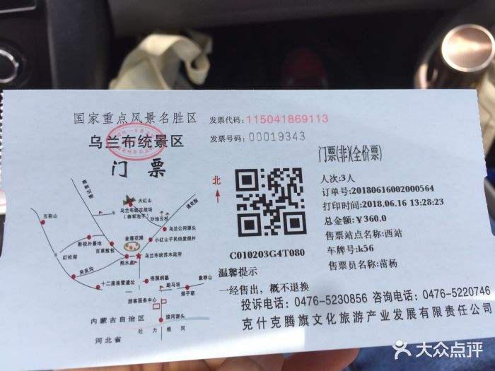 内蒙乌兰布统草原门票图片 第155张
