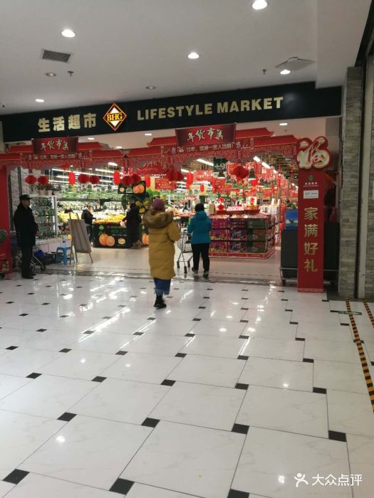 北京华联生活超市-收货部图片 - 第100张