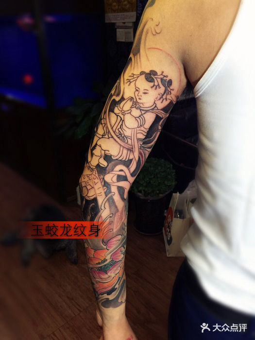 玉蛟龙纹身工作室图片