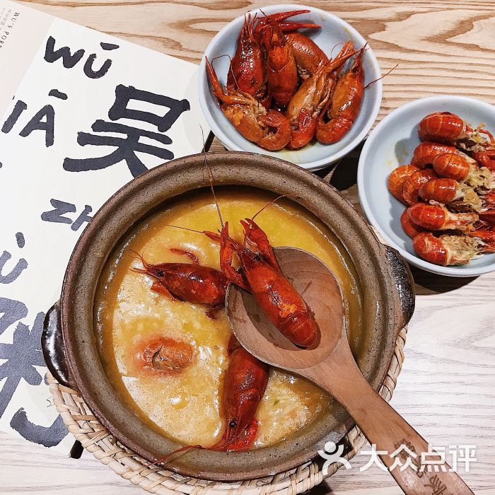 绿色吴家粥铺(五角场店)小龙虾粥图片 - 第9张