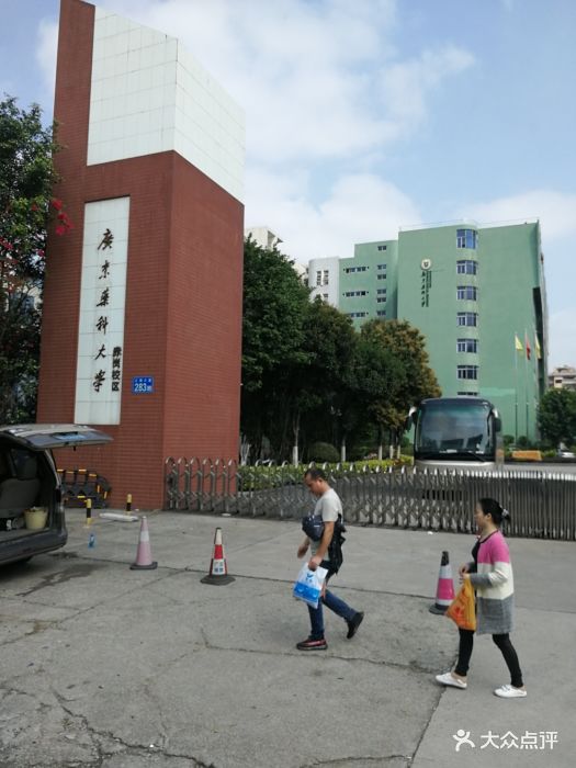 广东药科大学赤岗校区(赤岗校区)图片