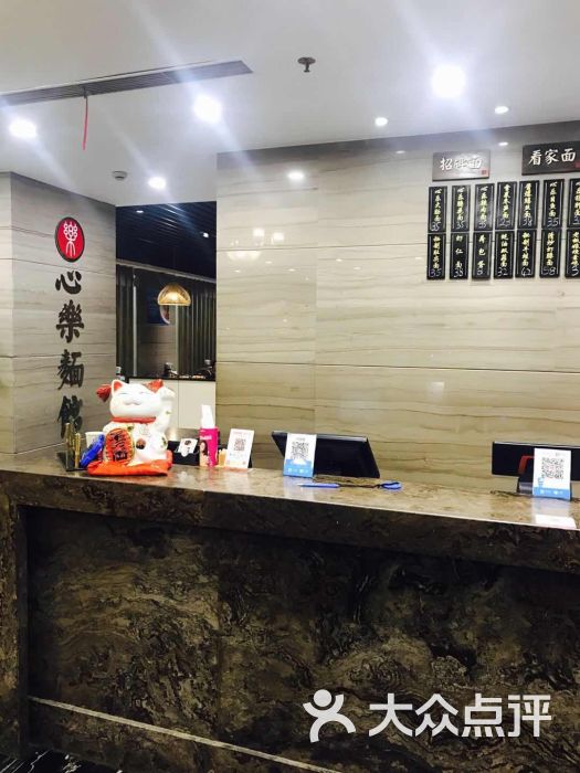 心乐面馆:离家里近所以带着爸妈一起去吃的.上