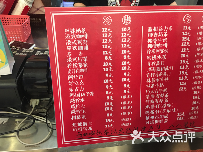 大通冰室(印象城店)菜单图片 - 第26张