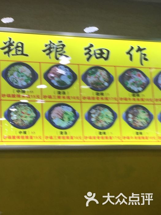姚记粗粮细作图片 第5张
