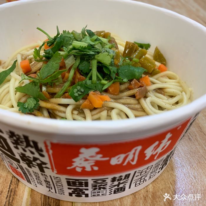 蔡明伟热干面-菜图片-武汉美食-大众点评网