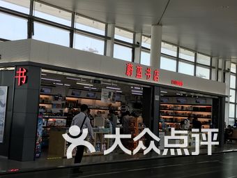 机场图书 LaJx3NdmSSjHOa-58adzRjVpgL9_i--cWEUp7odTaakphJfrL7bpWNvTSHVIqFQMs9bU8u7TlyVW3ovyQ7Jtmw.jpg