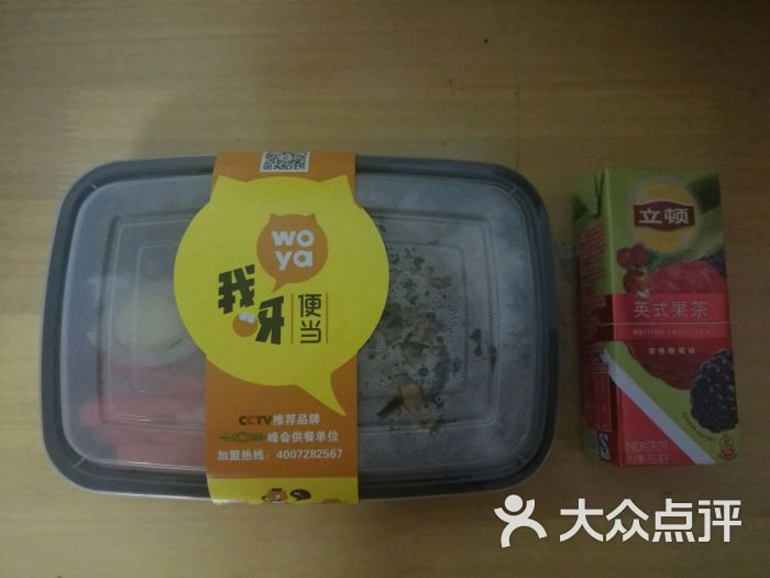 我呀便当(蛇口店)-图片-深圳美食-大众点评网