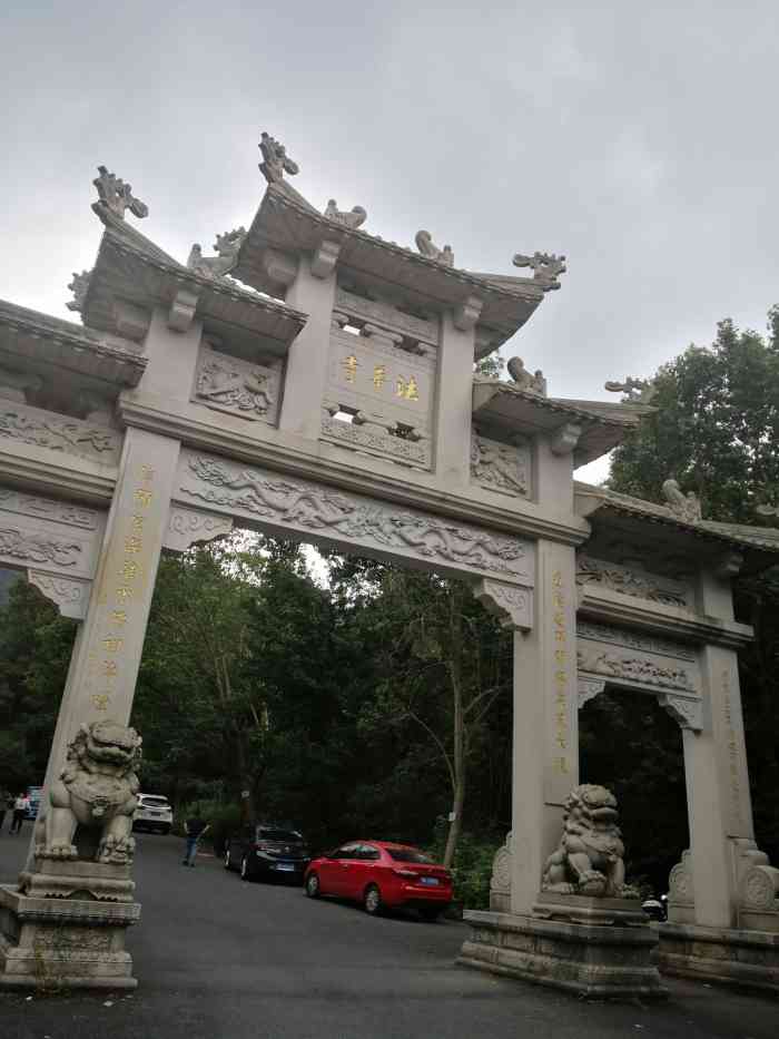 法华山公园-"法华寺所在地,寺后是去北高峰长长台阶的