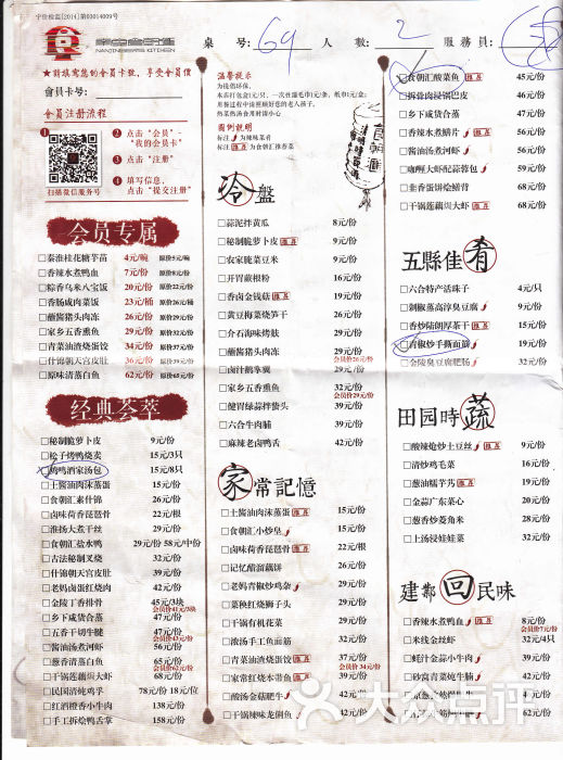 南京食朝汇(德基广场店)菜单图片 - 第12174张