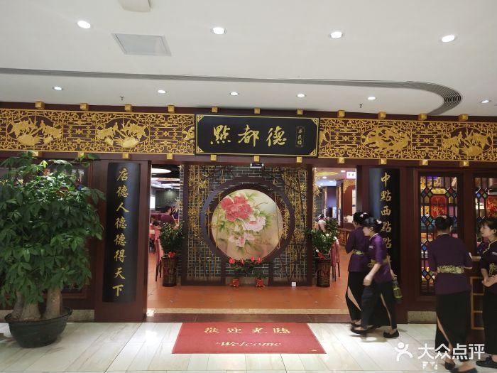 点都德(龙华店)图片 第1062张