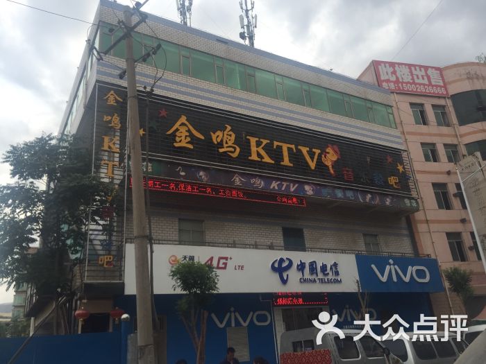 金鸣ktv音乐餐吧-图片-兰州美食-大众点评网