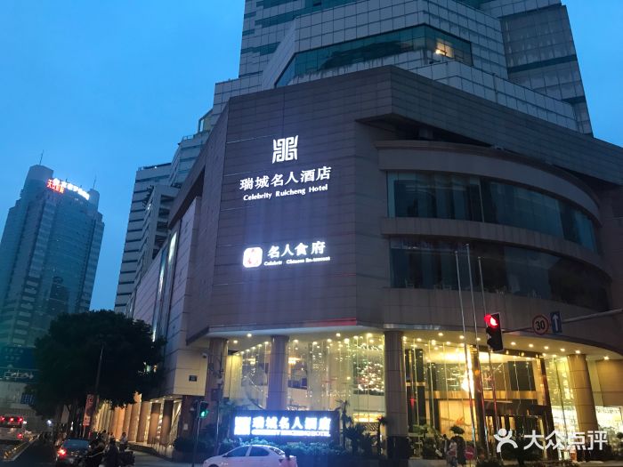 成都瑞城名人酒店图片 第5张