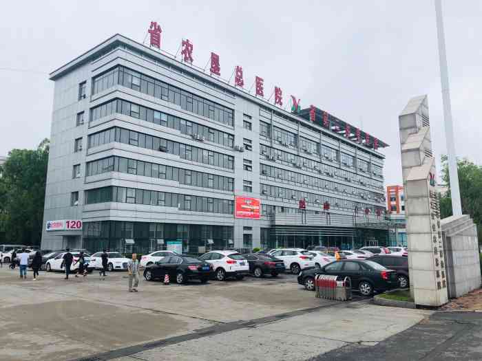 黑龙江省农垦总医院 大众点评