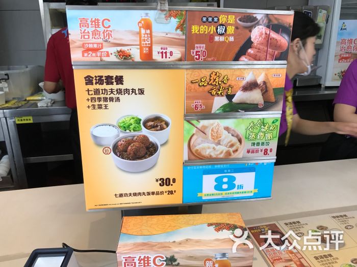 真功夫(天一2店)菜单图片 第47张