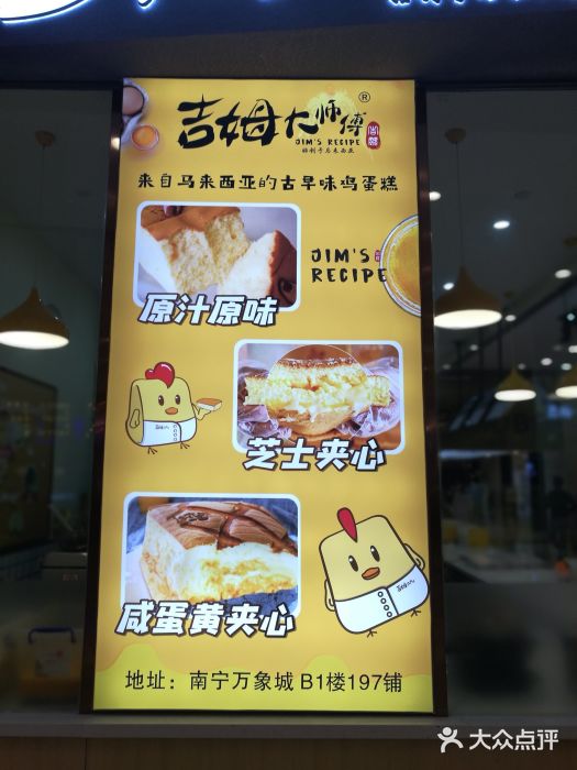 吉姆大师傅(南宁万象城店)图片