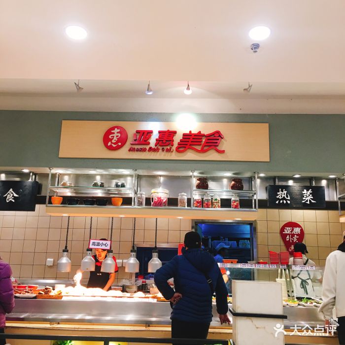 亚惠快餐(奥林匹克购物广场店-环境图片-大连美食-大众点评网