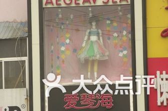 费县婚纱店_费县消失的夫妻照片(3)