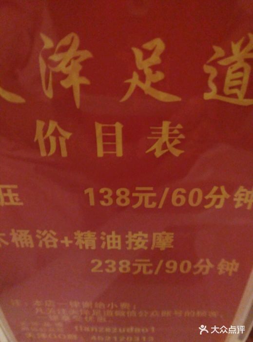 天泽足道(松江店)图片 - 第29张