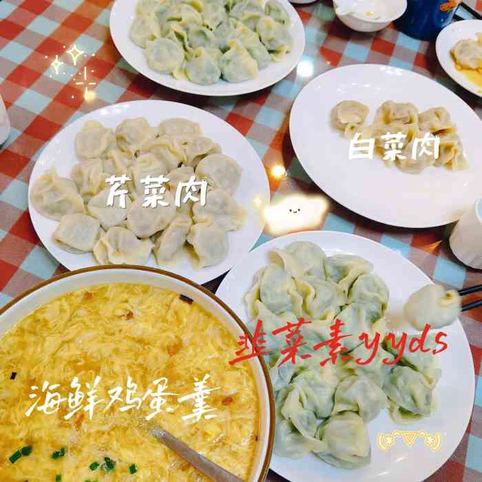 金房子水饺城张庄路店