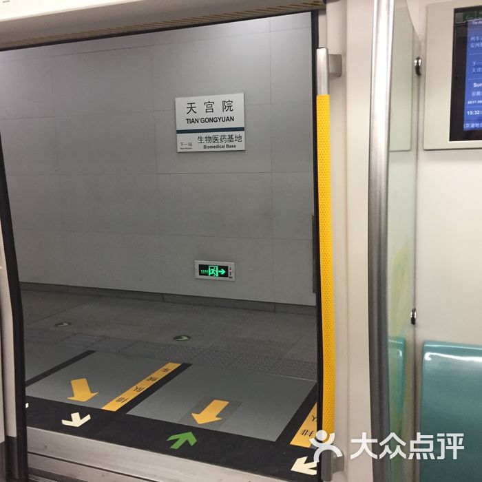 天宫院-地铁站图片-北京地铁/轻轨-大众点评网
