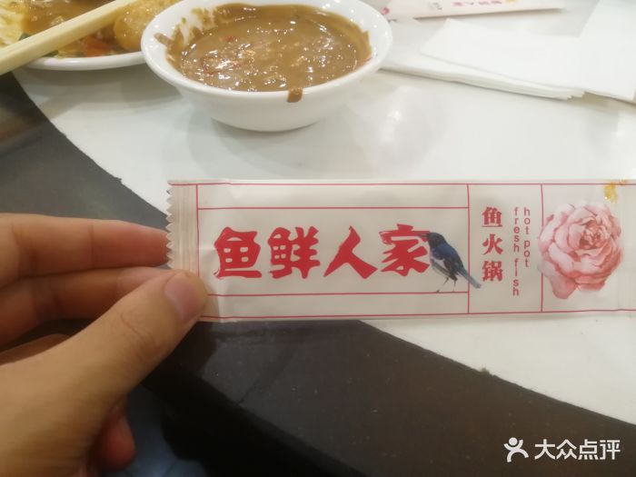 鱼鲜人家深海鱼火锅(真武路店-图片-太原美食-大众点评网